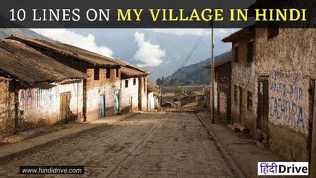 10 Lines On My Village In Hindi