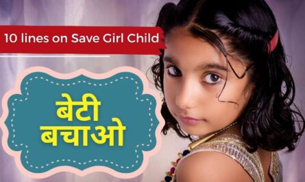 10 Lines on Save Girl Child in Hindi