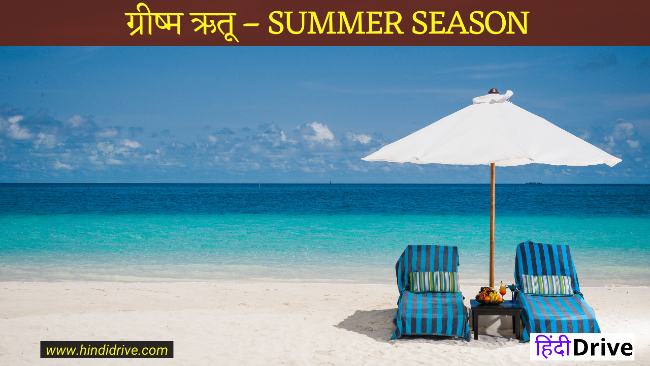 Seasons Name in Hindi