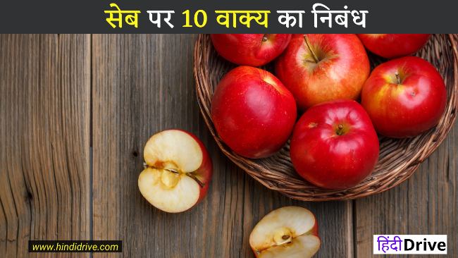 Information About Apple In Hindi