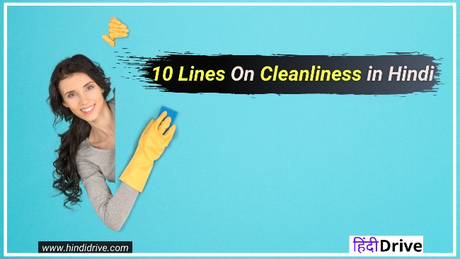 10 Lines On Cleanliness in Hindi