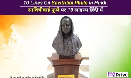 10 Lines On Savitribai Phule in Hindi
